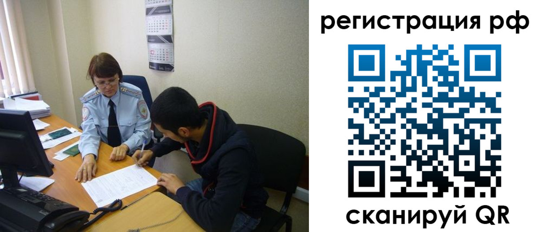 временная регистрация для школы в Пушкино